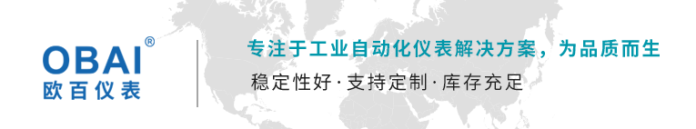 無錫歐百儀表科技有限公司