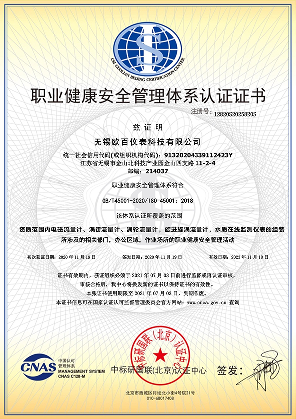 人員健康中文證書