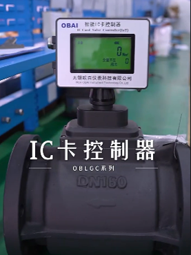 IC卡控制器.
